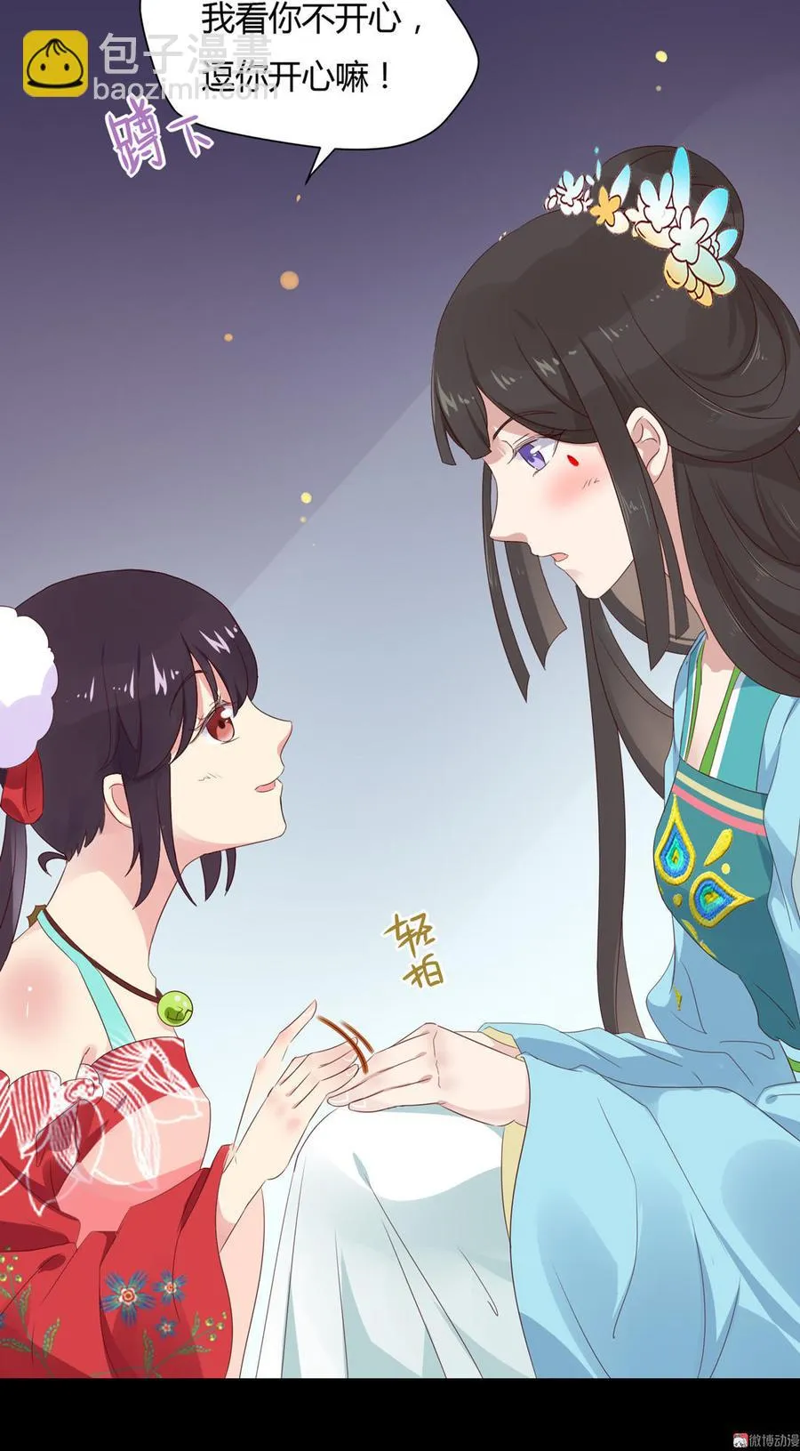第67话 一并除了吧 第10页