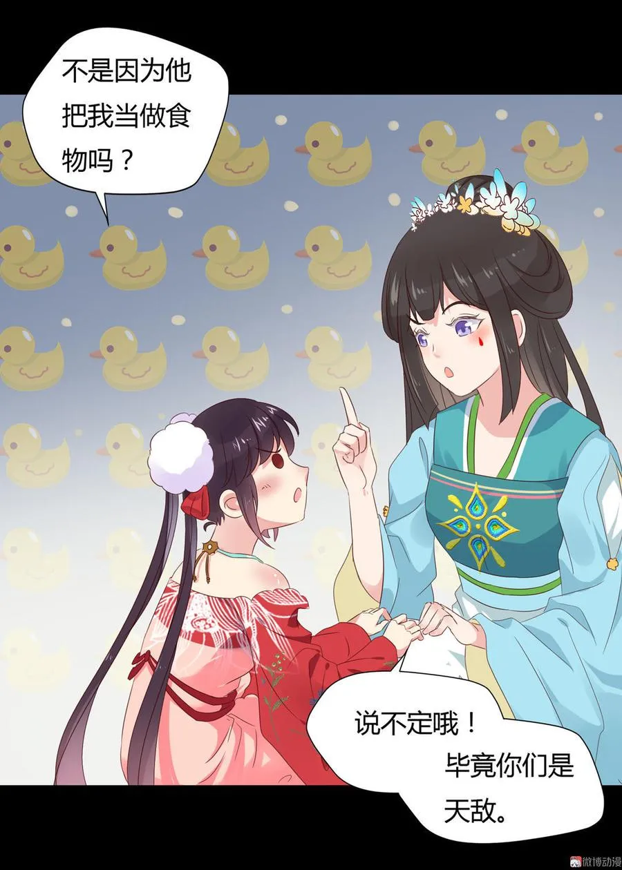 第67话 一并除了吧 第12页