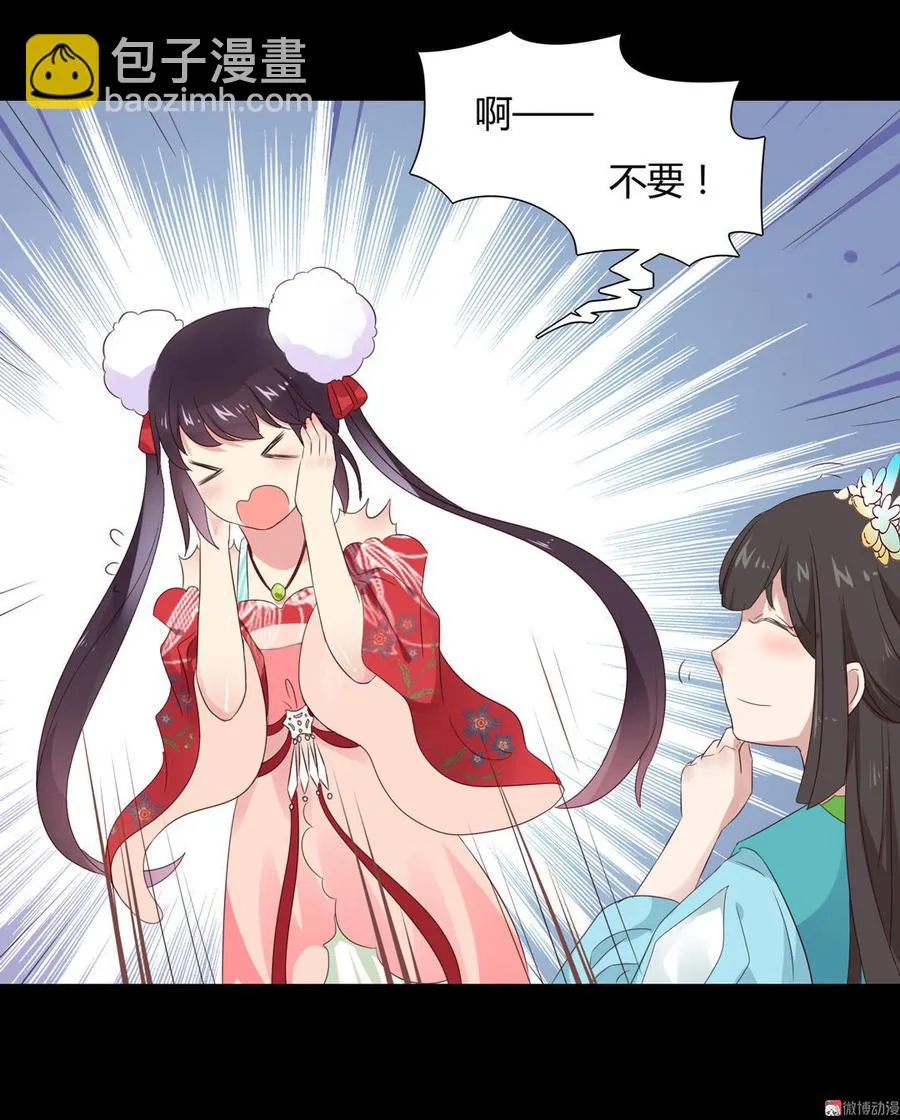 第67话 一并除了吧 第15页