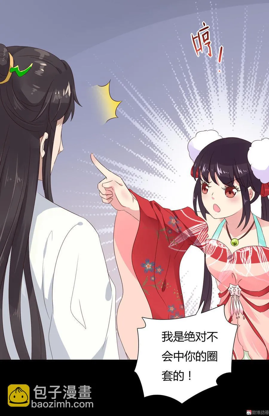 第67话 一并除了吧 第18页