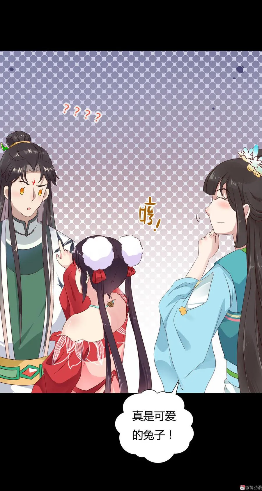 第67话 一并除了吧 第19页