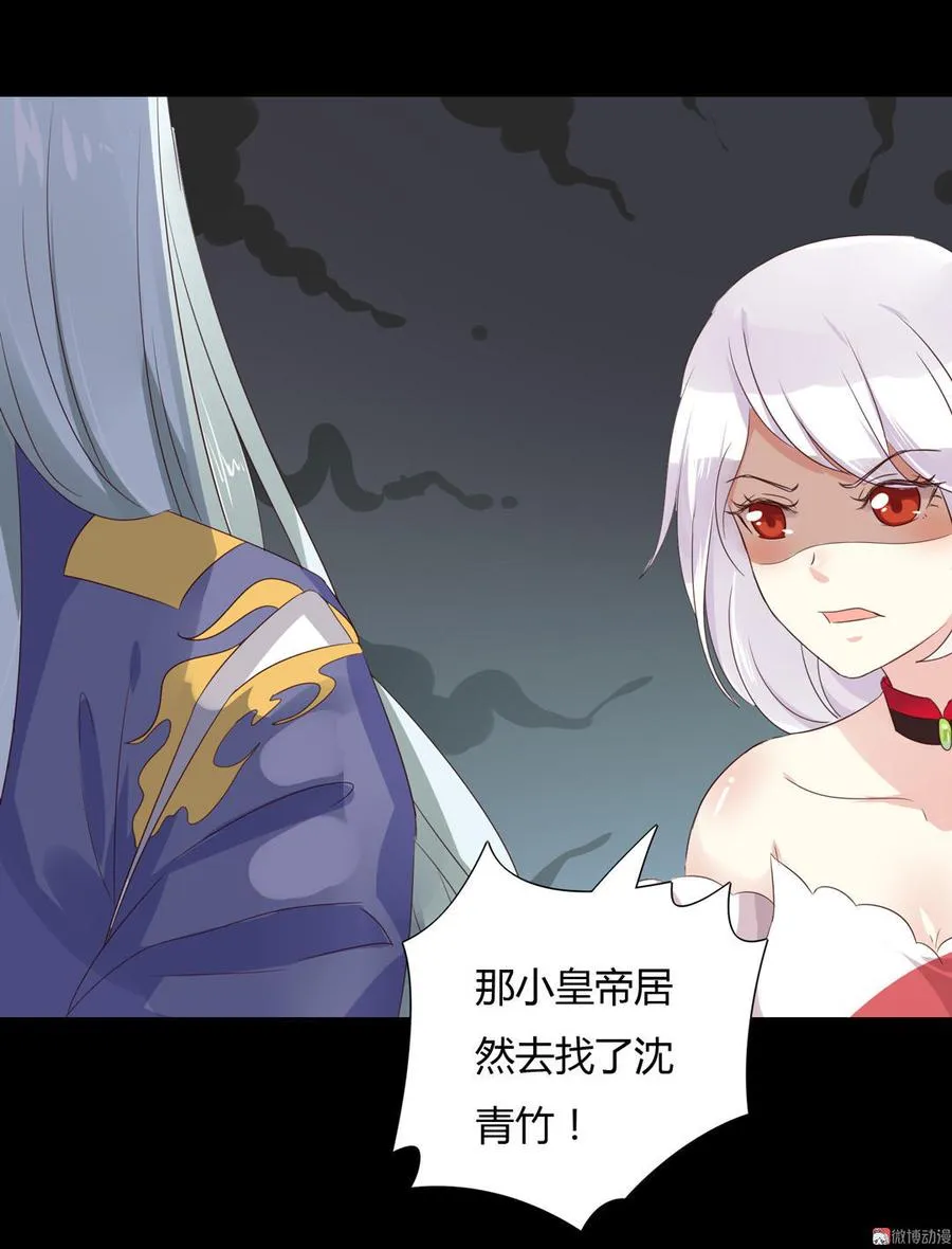 第67话 一并除了吧 第22页