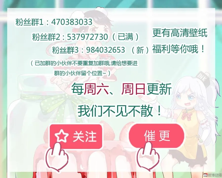 第67话 一并除了吧 第26页