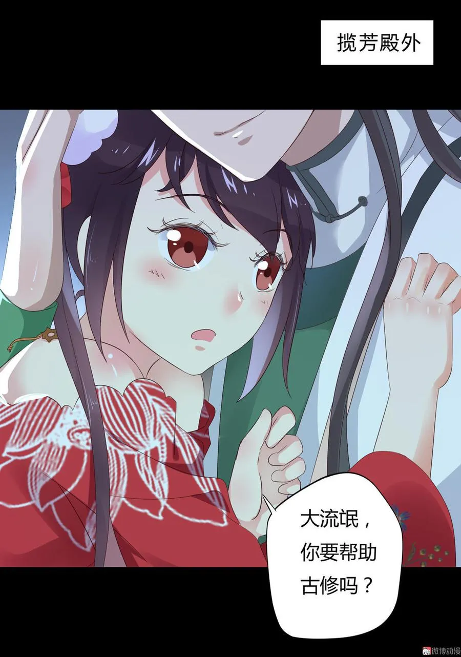 第68话 咦！甜的腻死人了 第3页