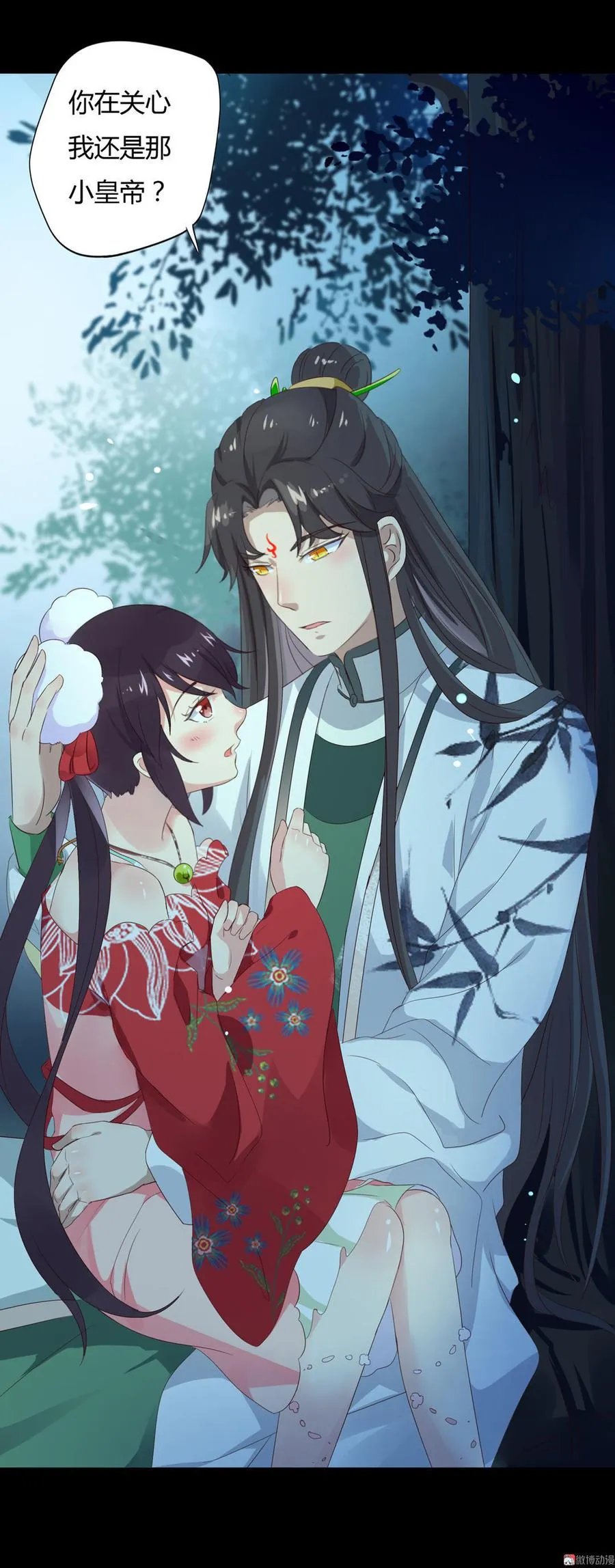 第68话 咦！甜的腻死人了 第4页
