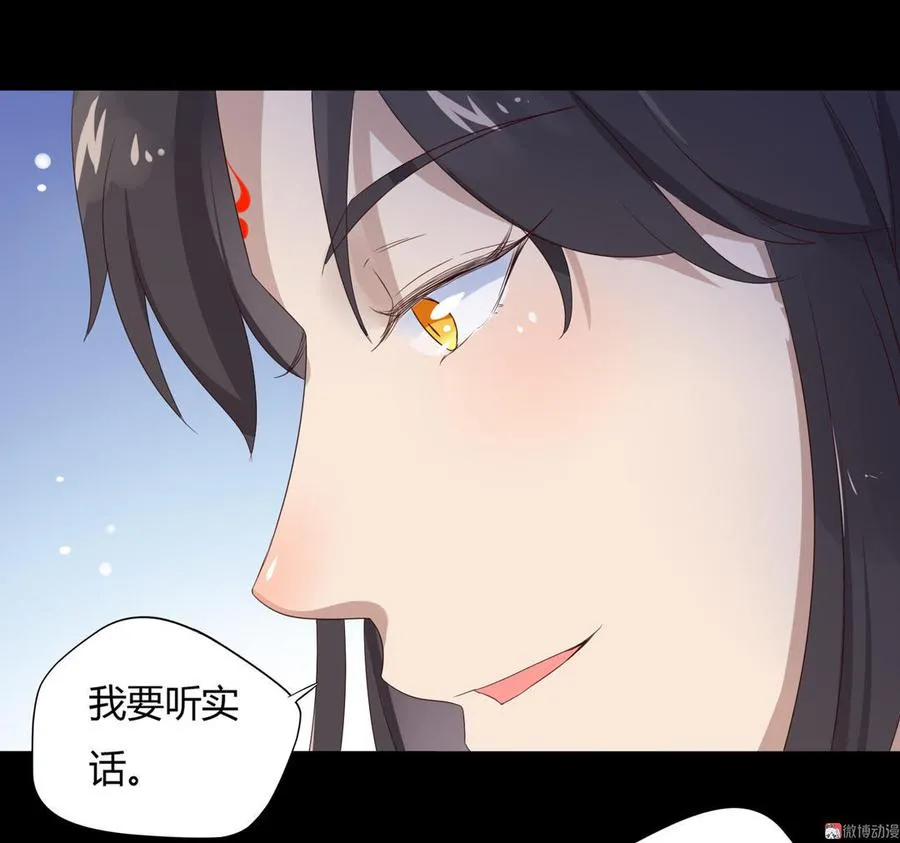 第68话 咦！甜的腻死人了 第7页