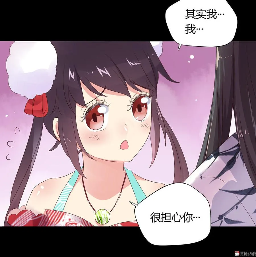 第68话 咦！甜的腻死人了 第8页