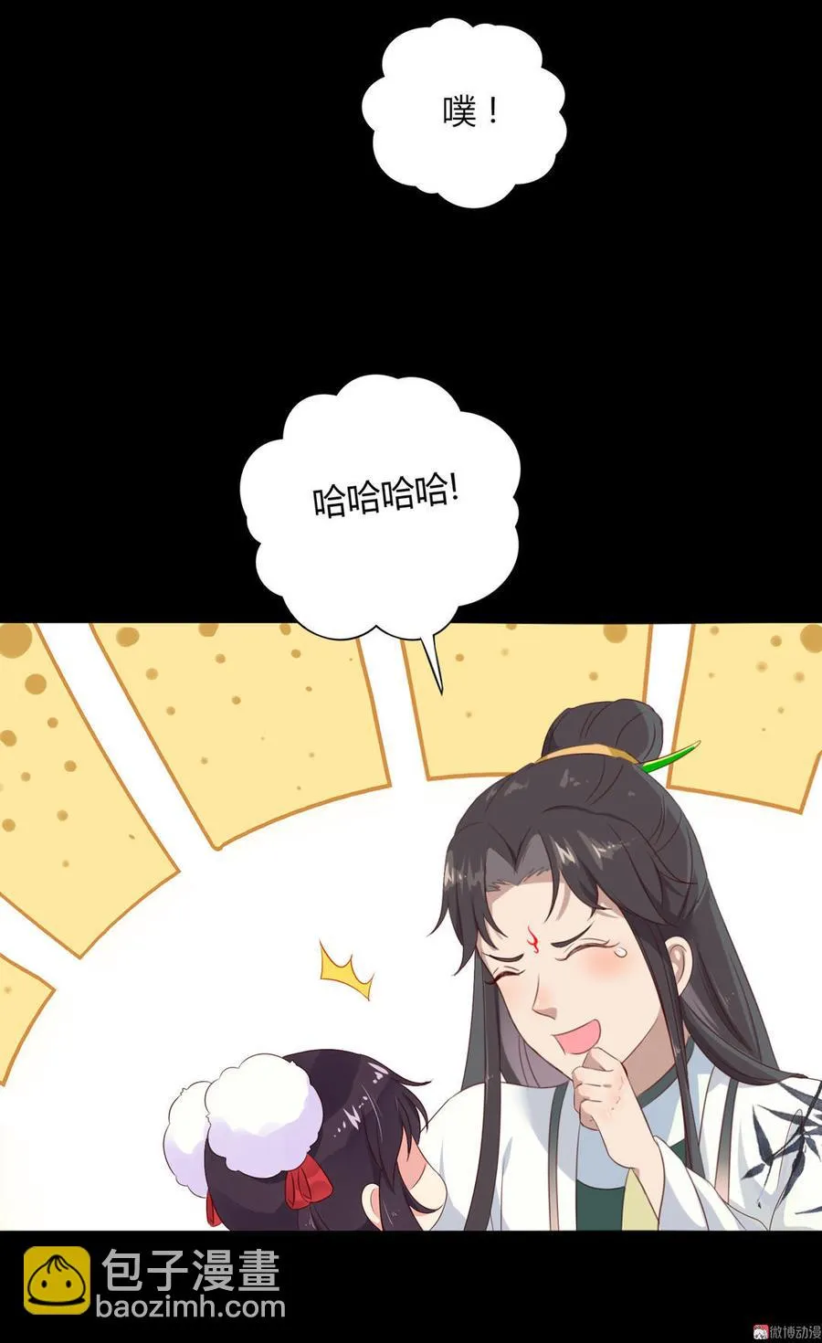 第68话 咦！甜的腻死人了 第12页