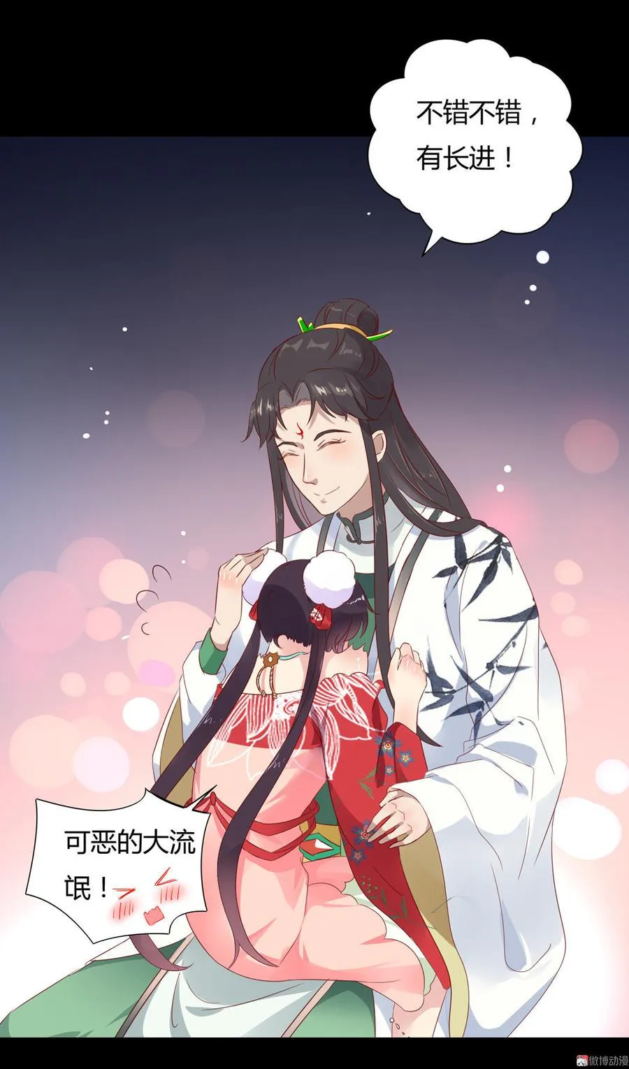 第68话 咦！甜的腻死人了 第14页