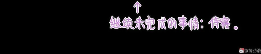 第68话 咦！甜的腻死人了 第18页