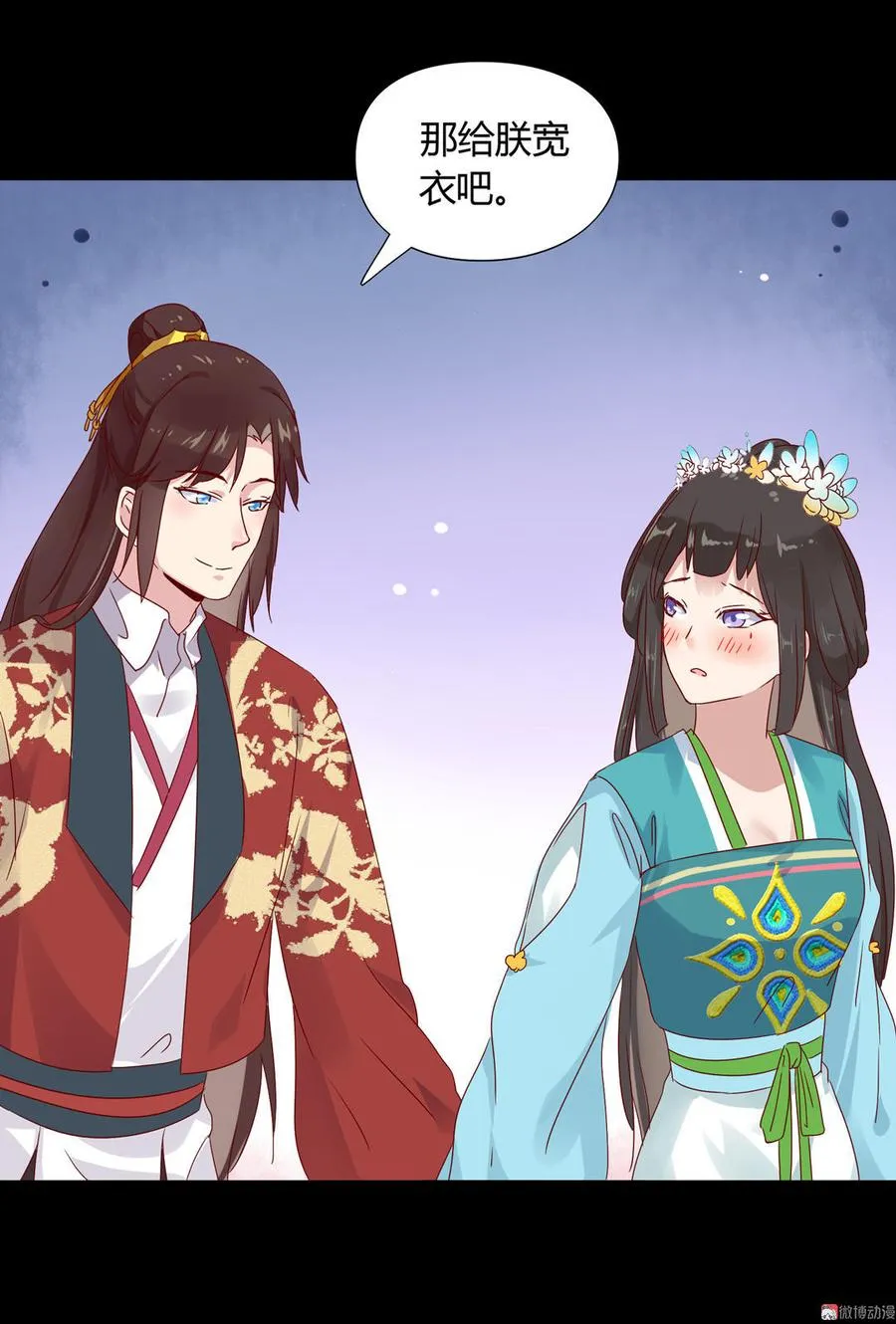 第68话 咦！甜的腻死人了 第23页