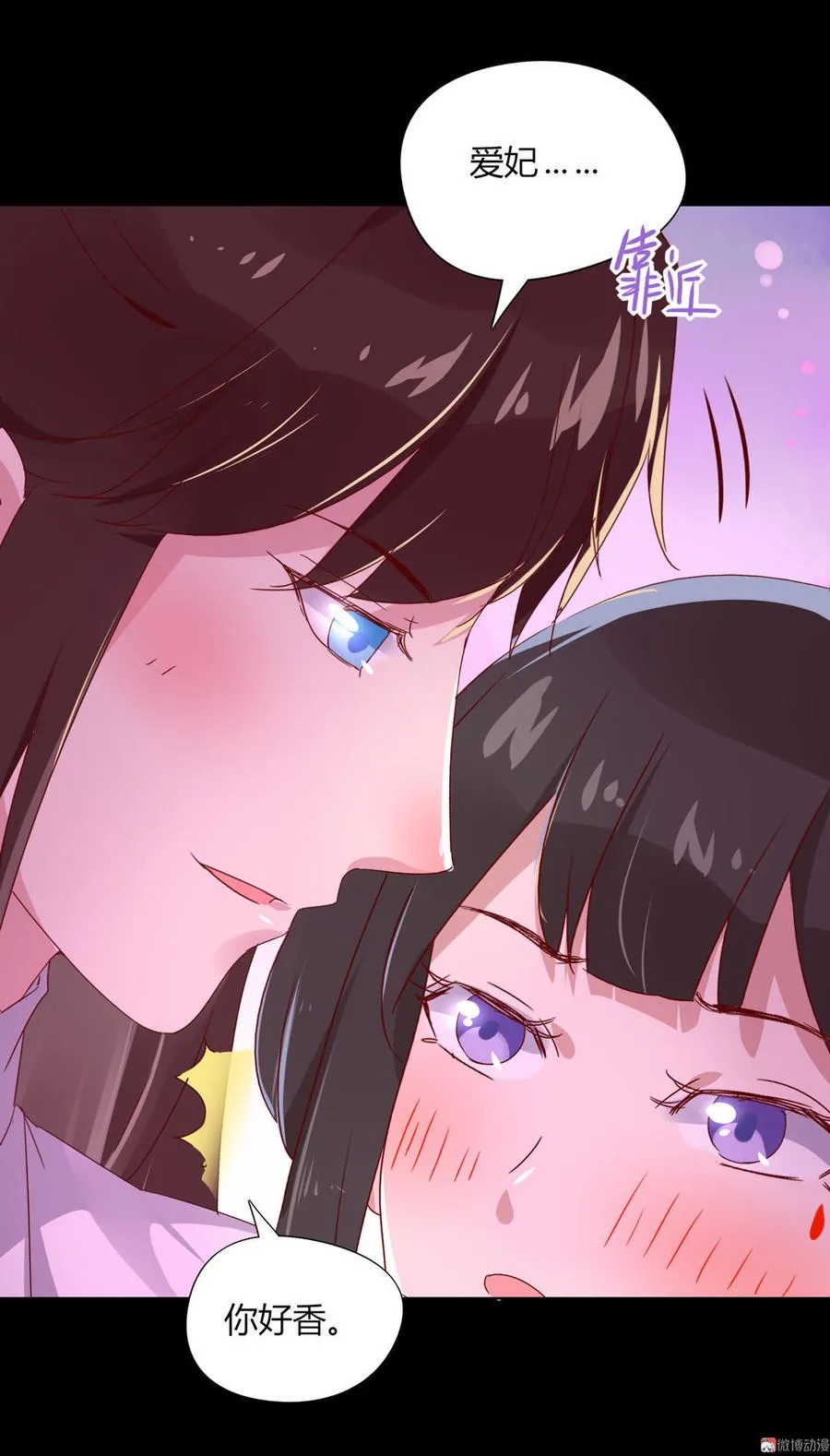 第68话 咦！甜的腻死人了 第26页