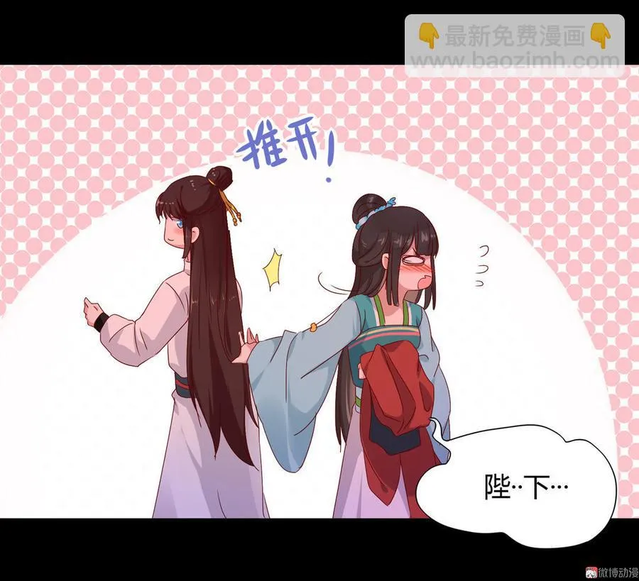 第68话 咦！甜的腻死人了 第27页
