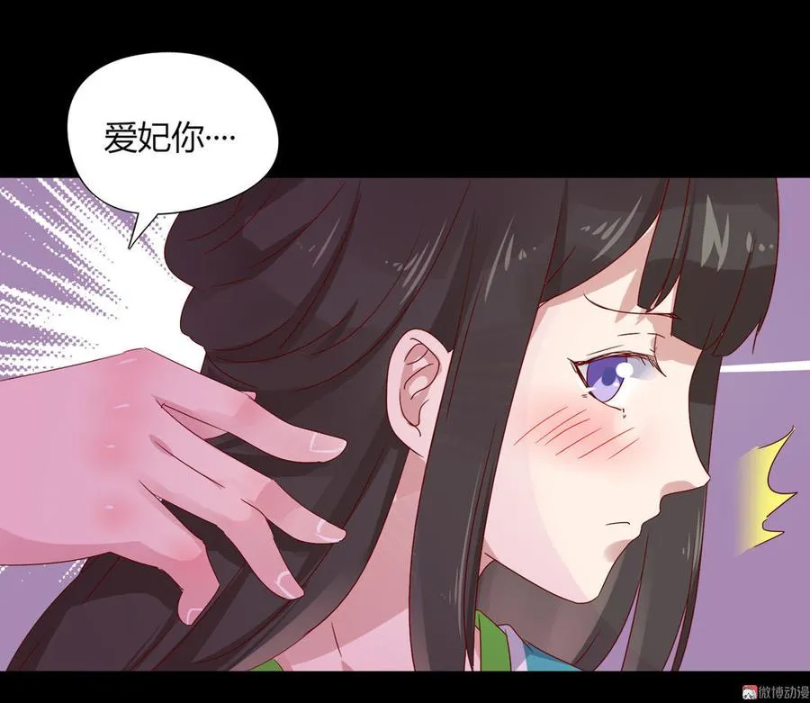 第68话 咦！甜的腻死人了 第28页