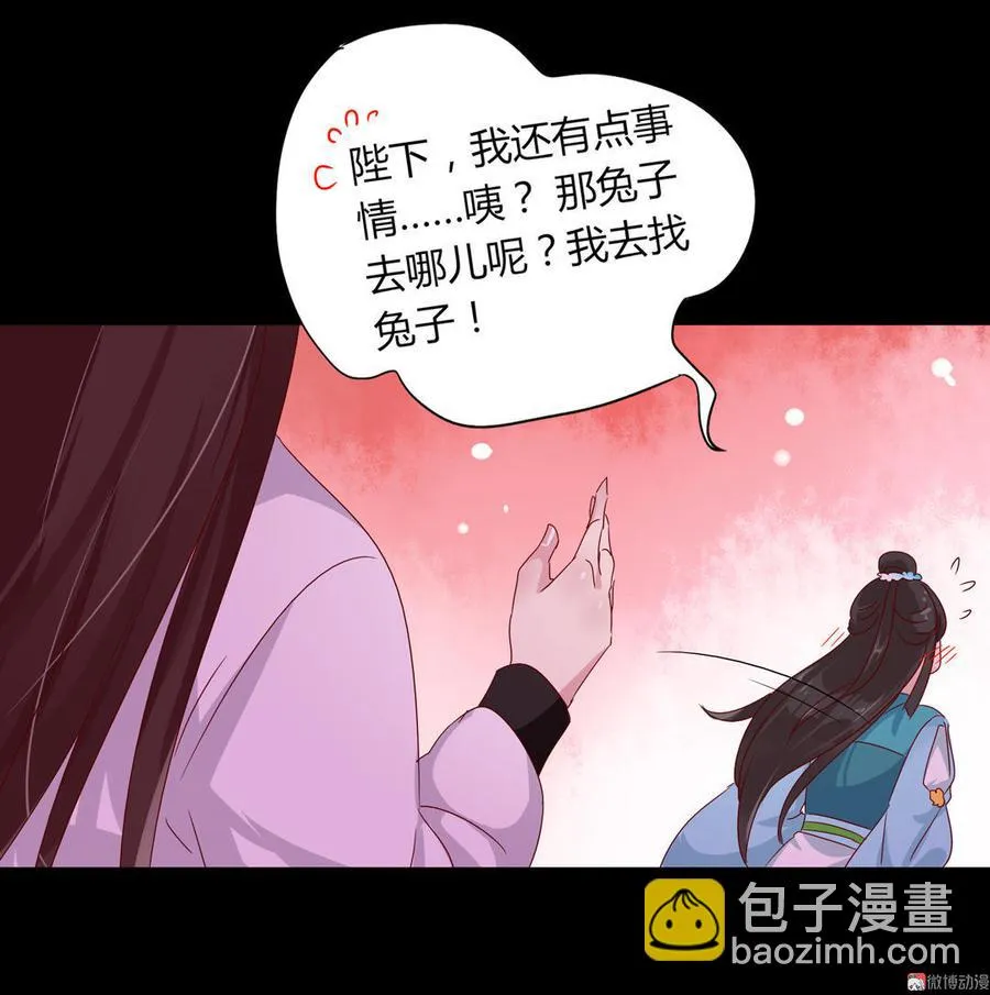 第68话 咦！甜的腻死人了 第29页