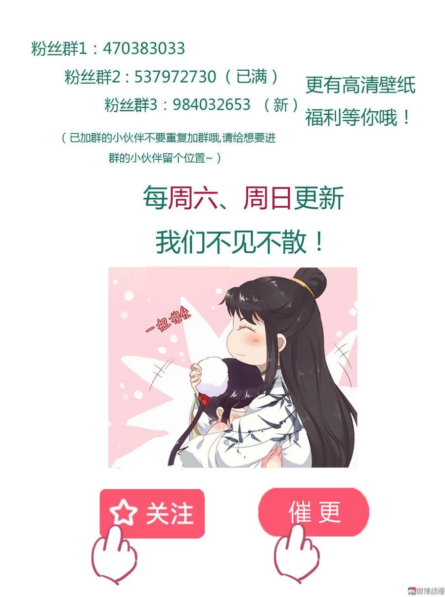 第68话 咦！甜的腻死人了 第34页