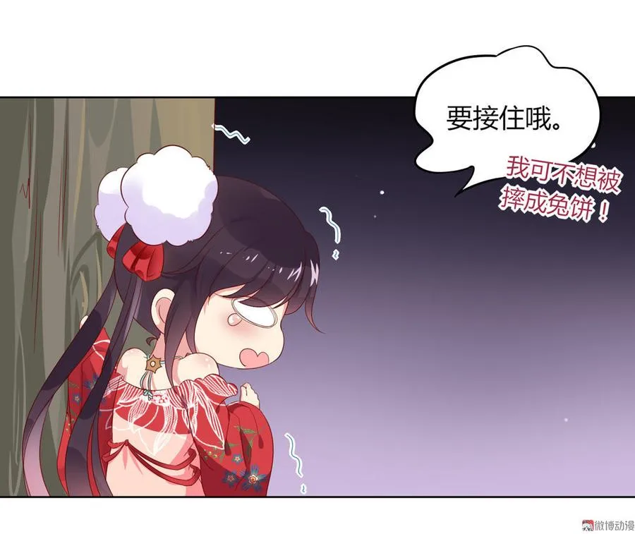 第69话 撒糖一时爽你值得拥有 第7页