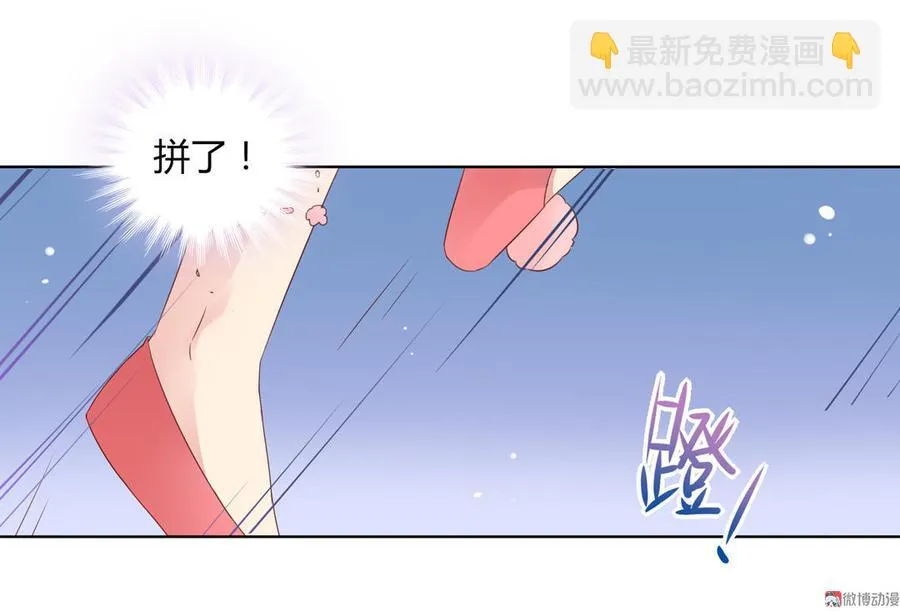 第69话 撒糖一时爽你值得拥有 第8页