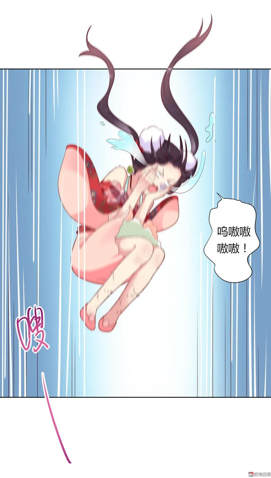第69话 撒糖一时爽你值得拥有 第9页