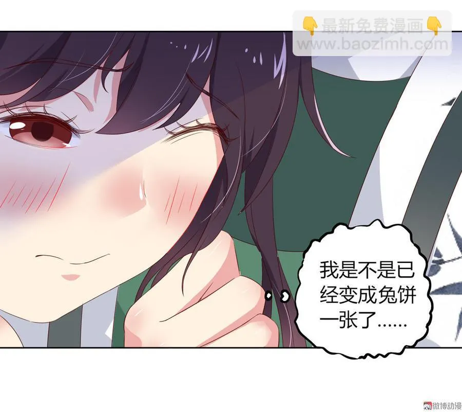第69话 撒糖一时爽你值得拥有 第13页