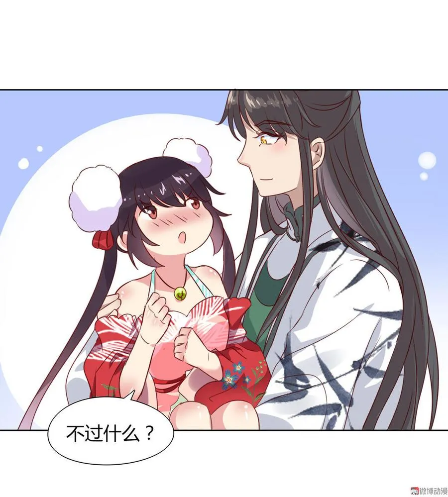 第69话 撒糖一时爽你值得拥有 第19页
