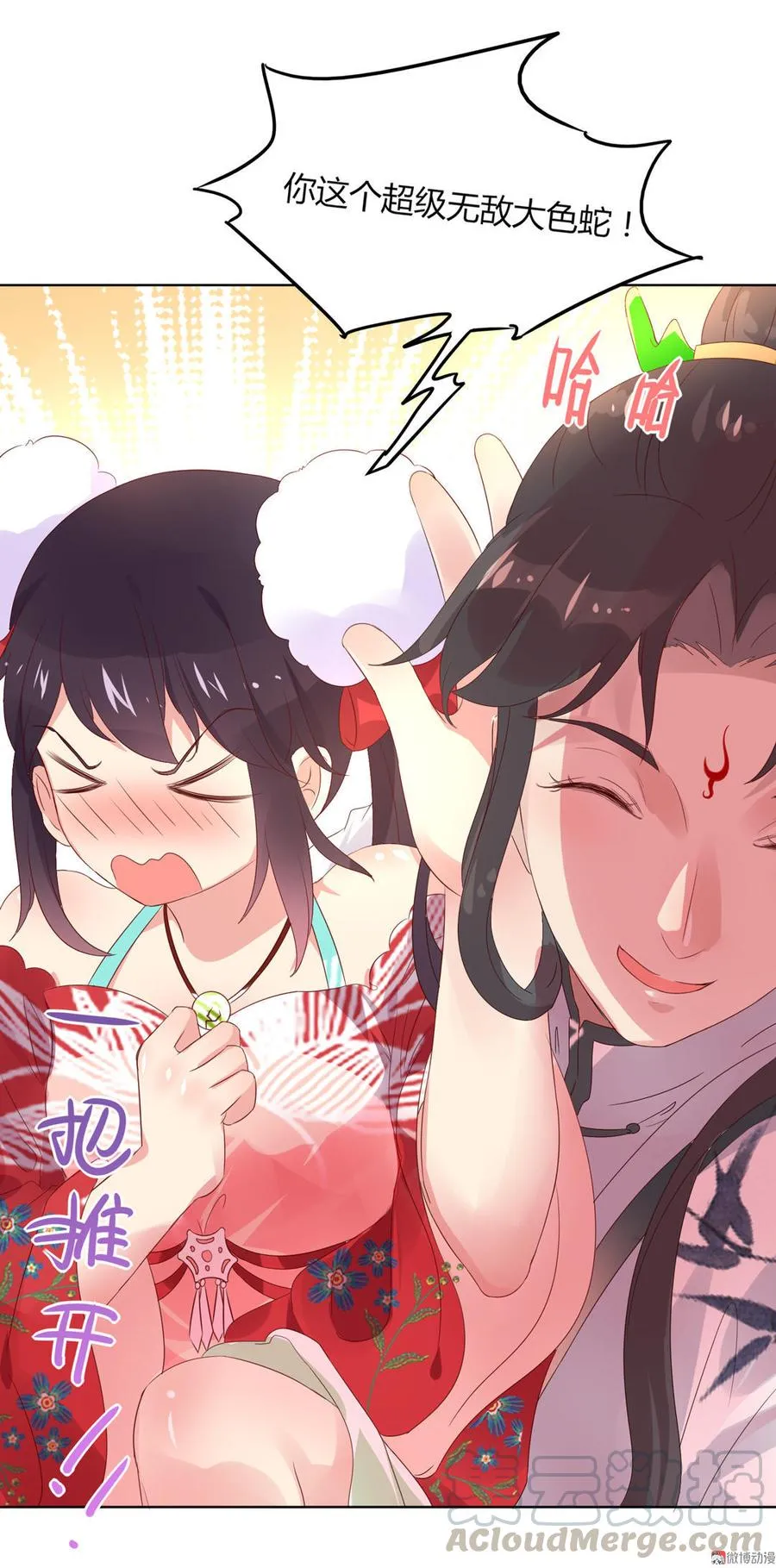 第69话 撒糖一时爽你值得拥有 第21页
