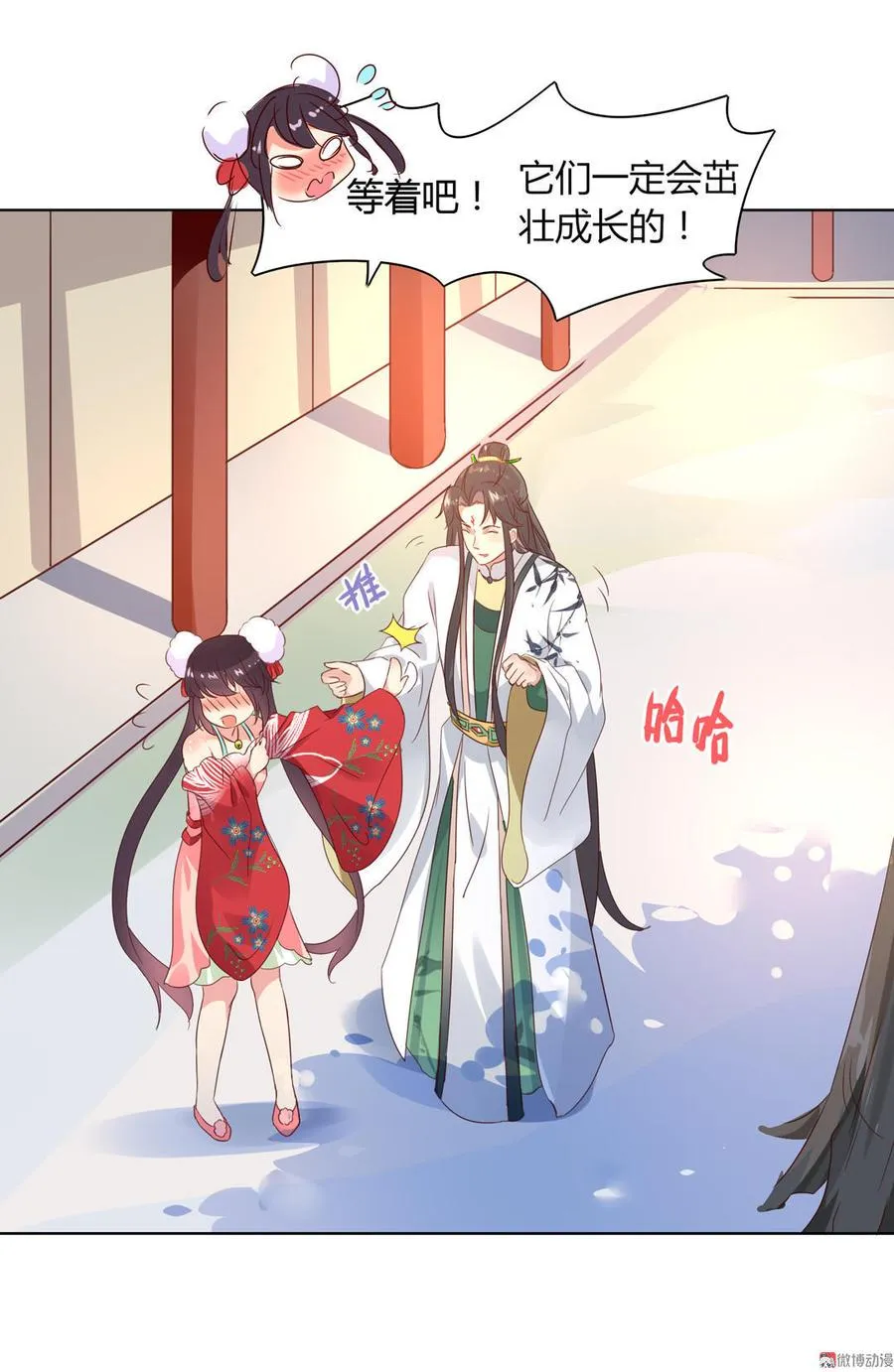 第69话 撒糖一时爽你值得拥有 第22页