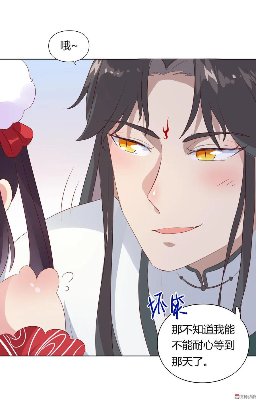 第69话 撒糖一时爽你值得拥有 第23页