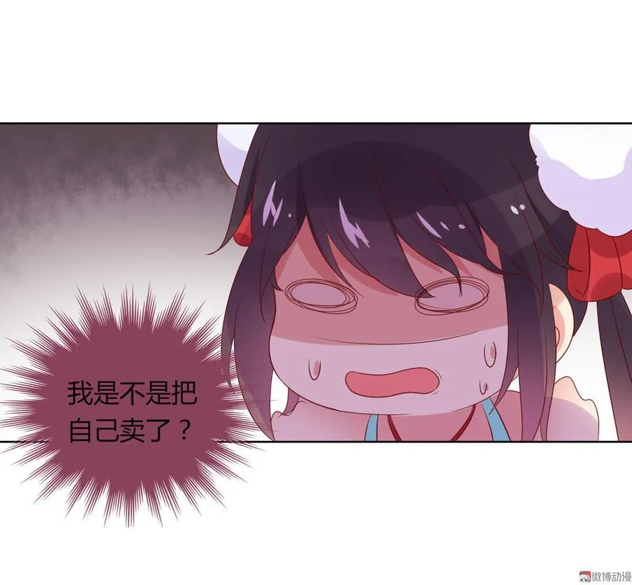 第69话 撒糖一时爽你值得拥有 第24页