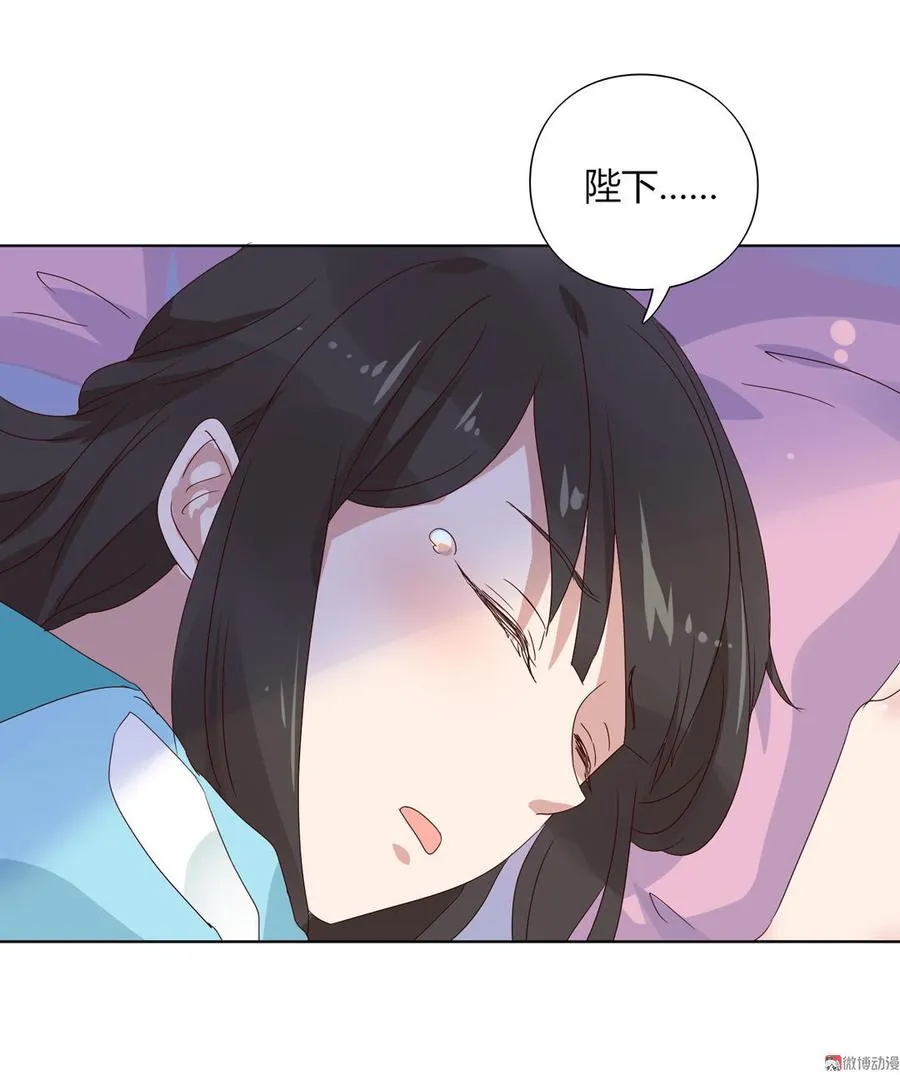 第69话 撒糖一时爽你值得拥有 第32页