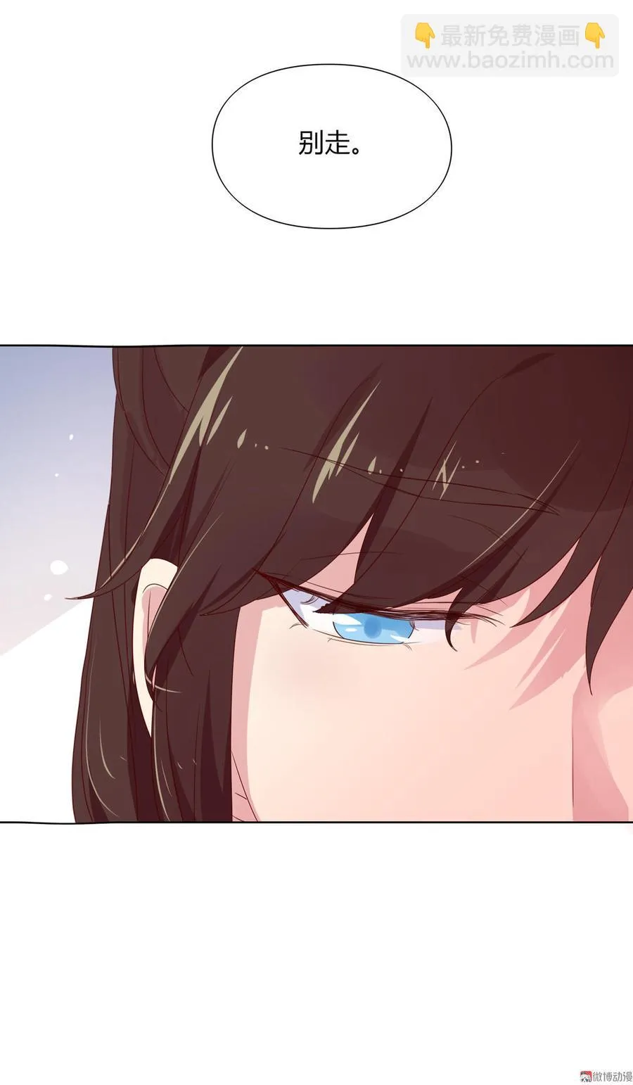 第69话 撒糖一时爽你值得拥有 第33页