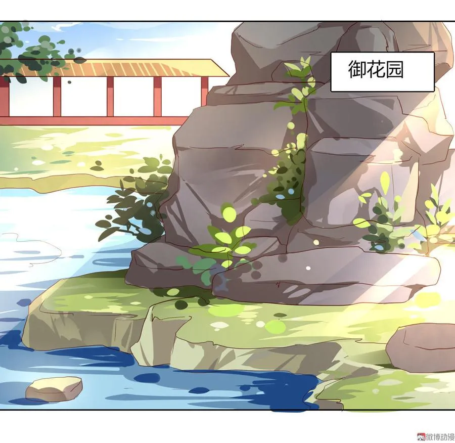 第70话 倾城忆 第3页