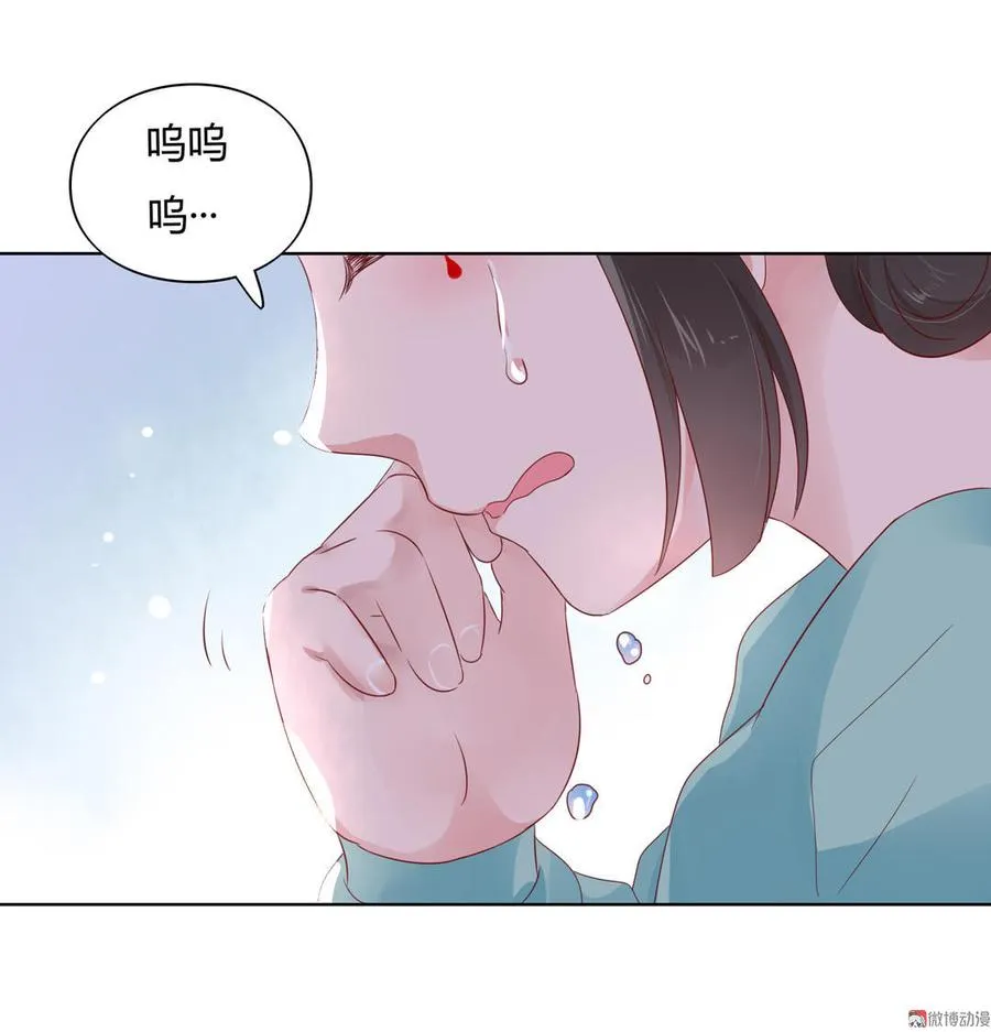 第70话 倾城忆 第4页