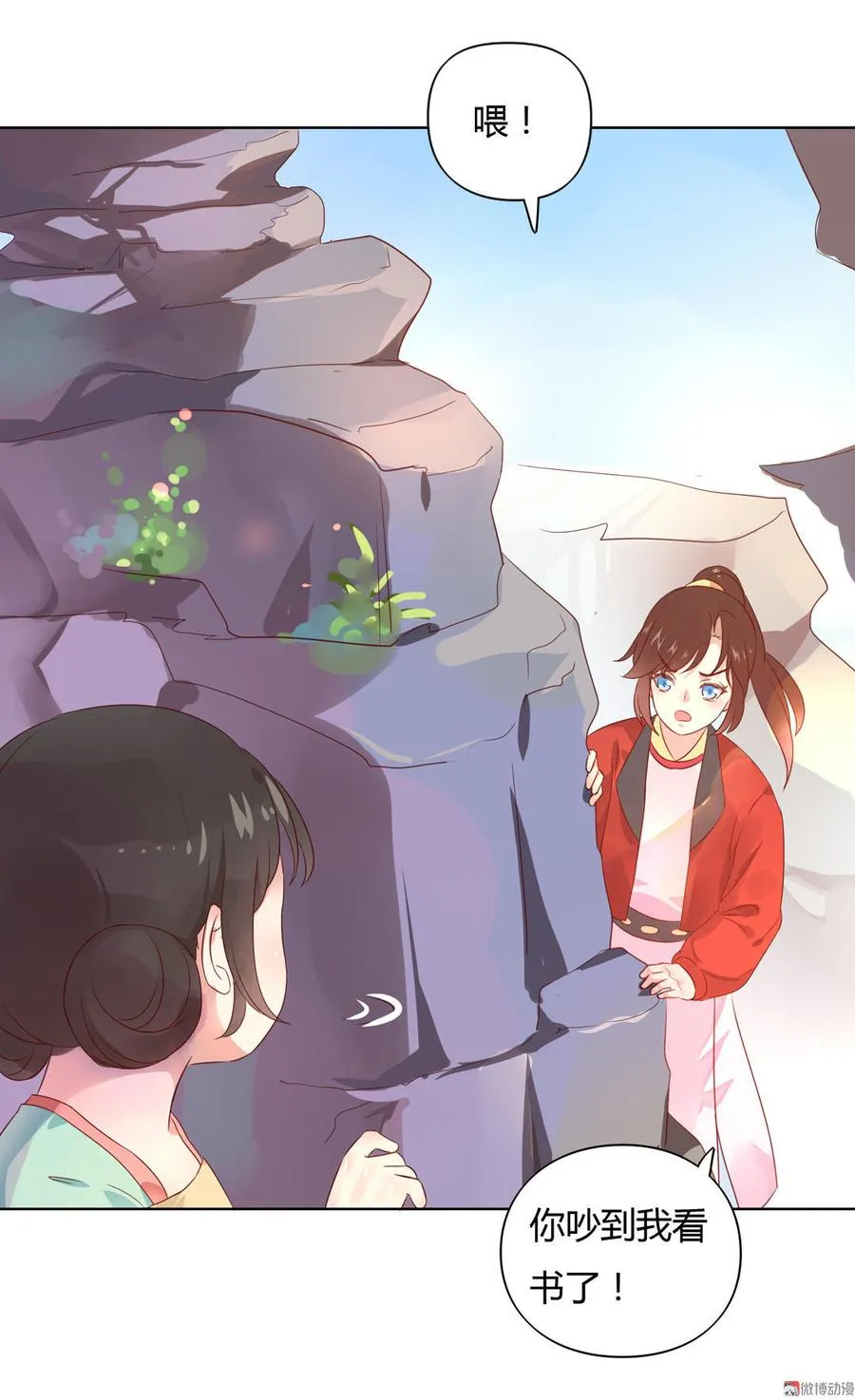 第70话 倾城忆 第7页