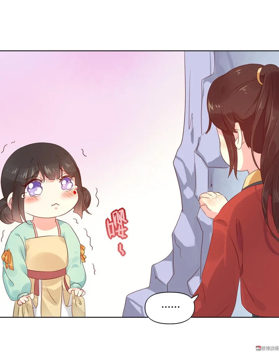 第70话 倾城忆 第9页