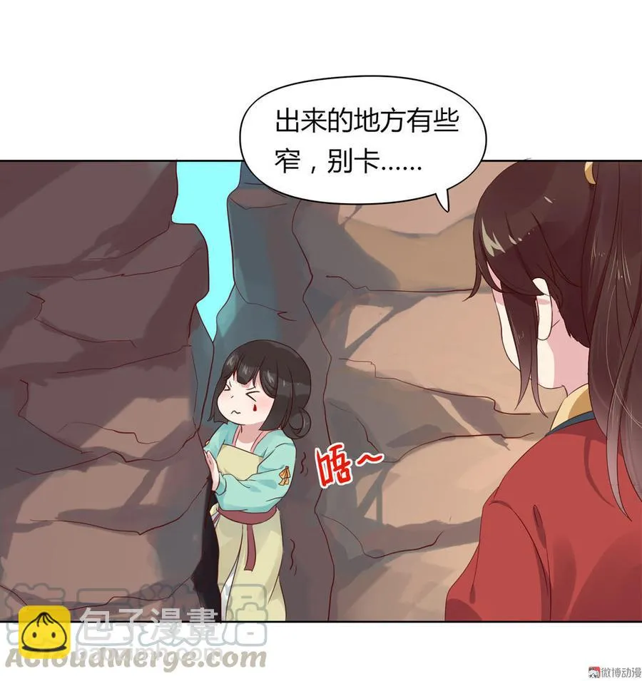 第70话 倾城忆 第11页