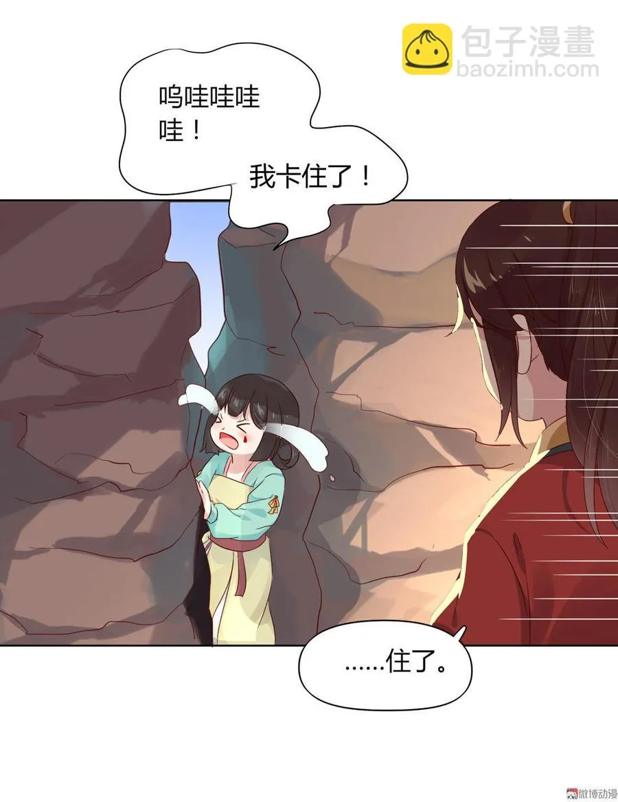 第70话 倾城忆 第12页
