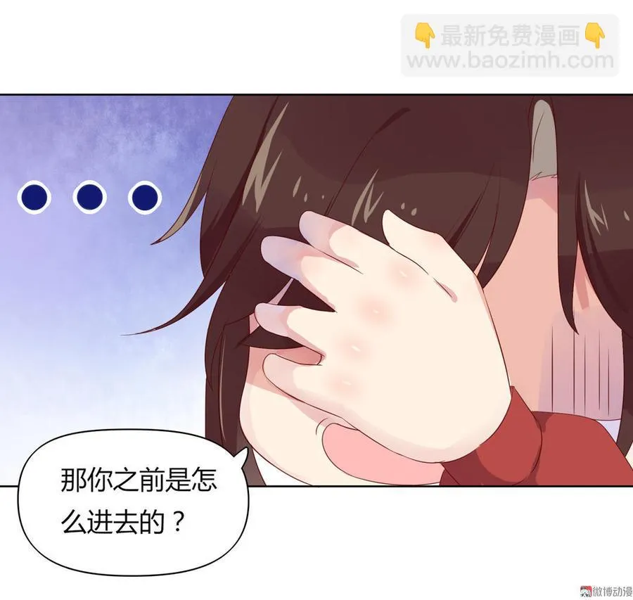 第70话 倾城忆 第13页