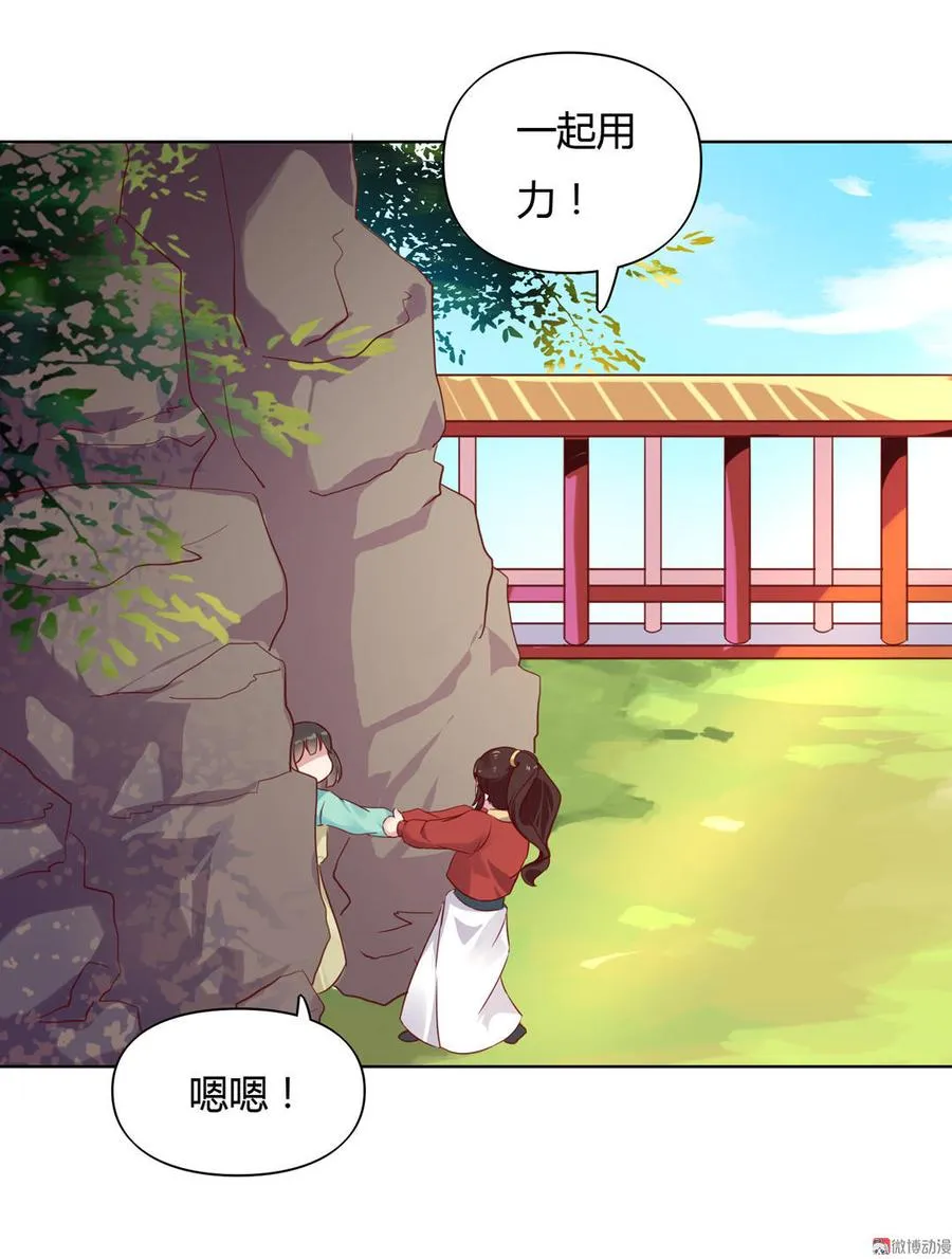 第70话 倾城忆 第15页