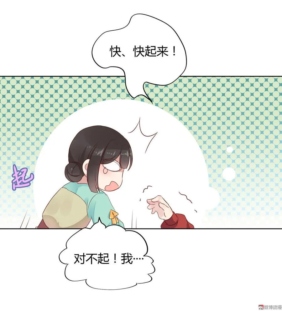 第70话 倾城忆 第19页