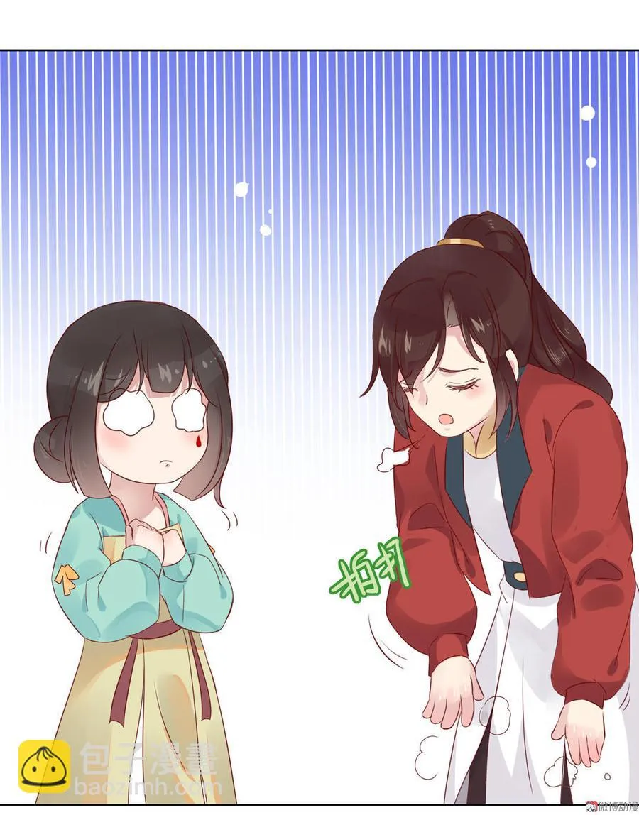 第70话 倾城忆 第20页