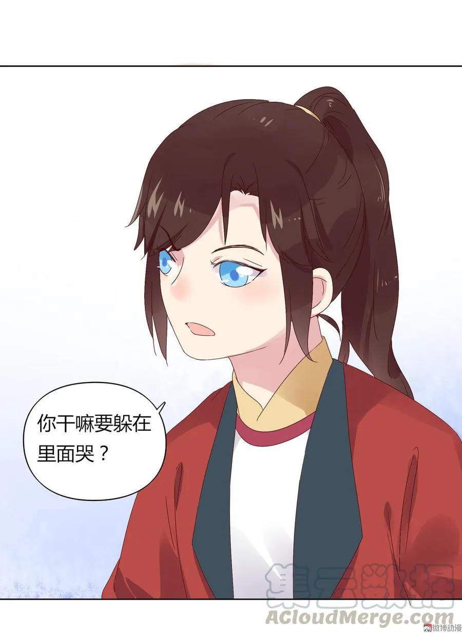 第70话 倾城忆 第21页