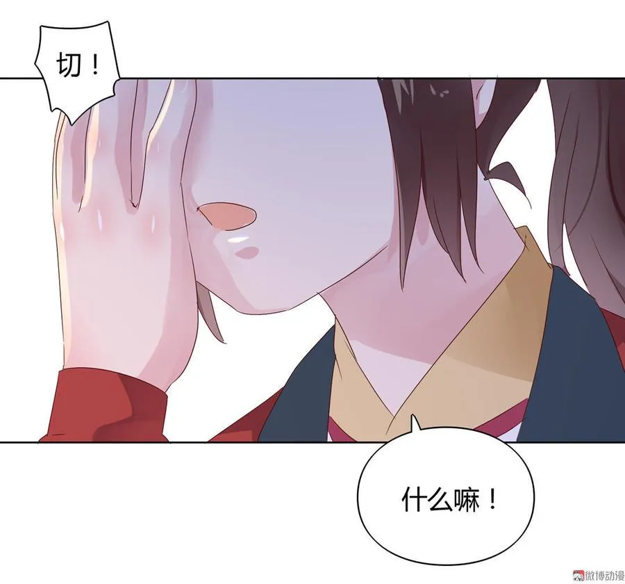 第70话 倾城忆 第24页