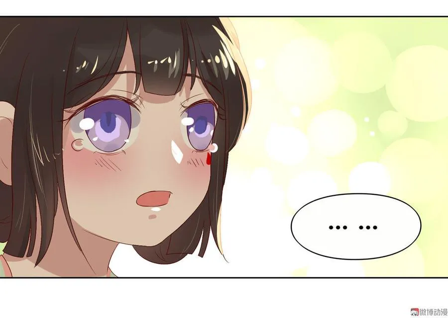 第70话 倾城忆 第27页