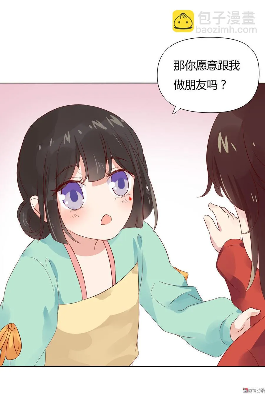 第70话 倾城忆 第32页