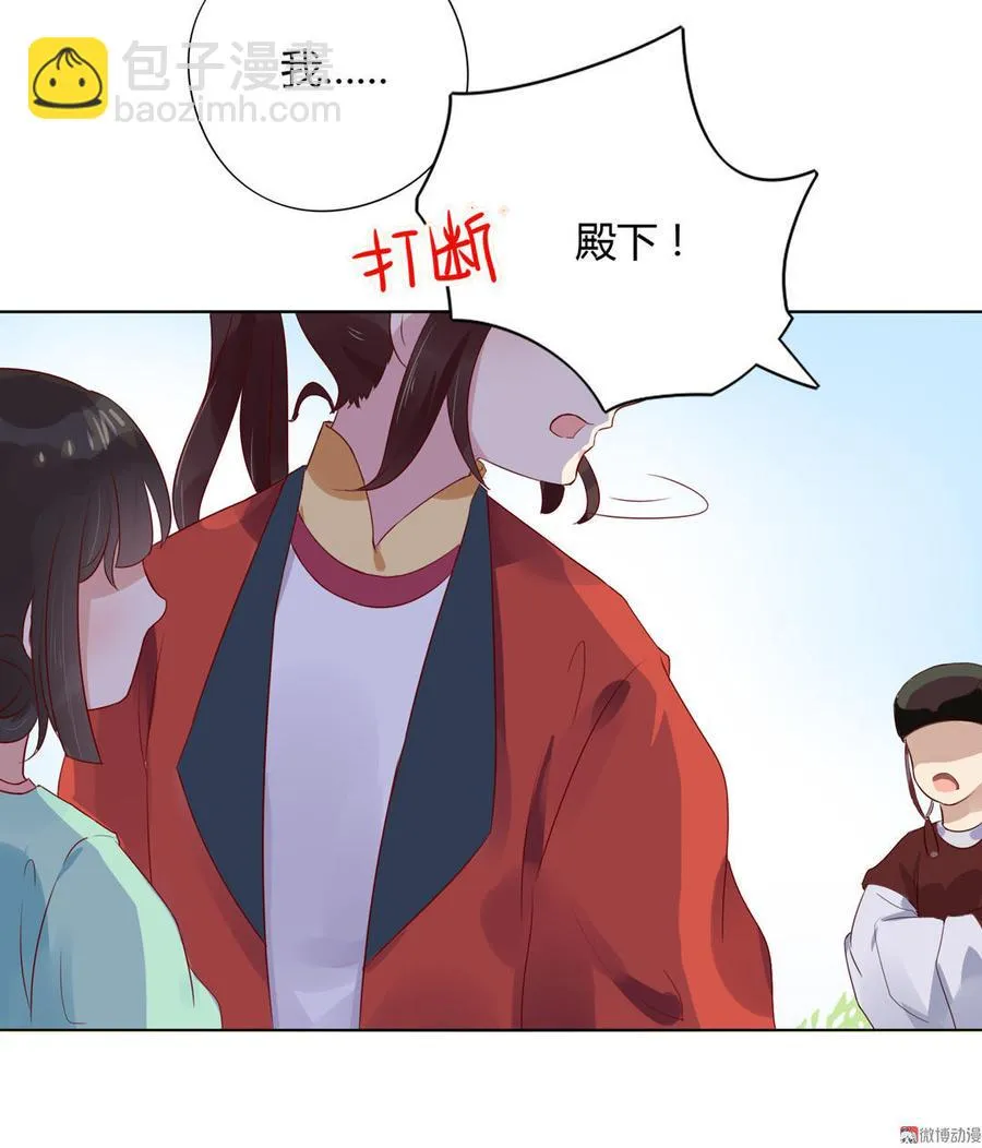 第70话 倾城忆 第34页