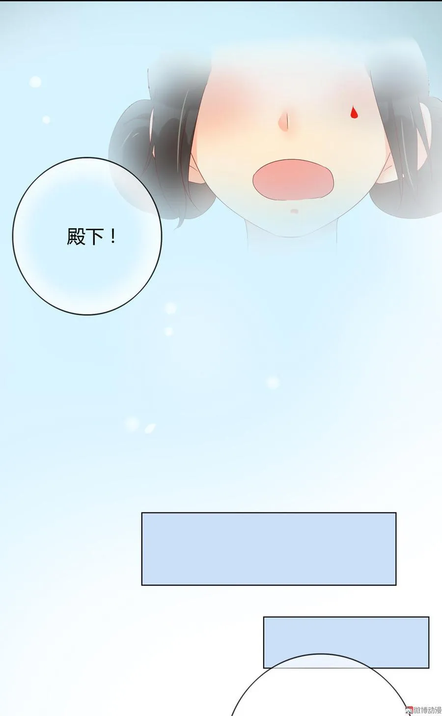 第70话 倾城忆 第37页
