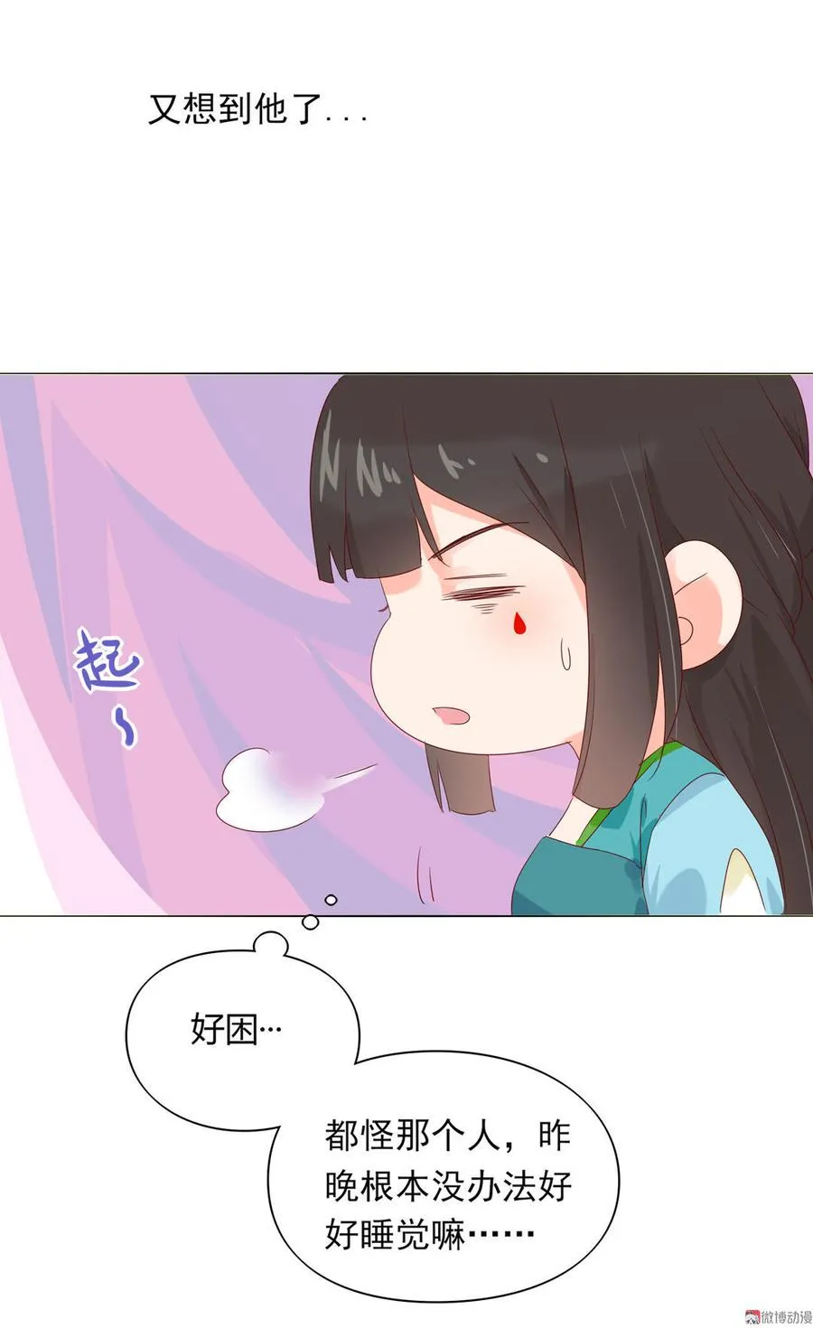 第70话 倾城忆 第39页