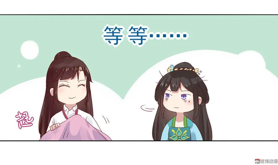 第70话 倾城忆 第40页