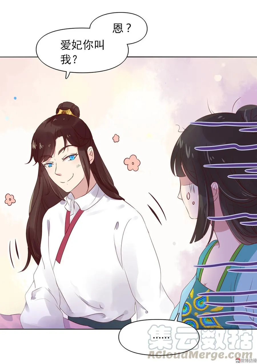 第70话 倾城忆 第41页